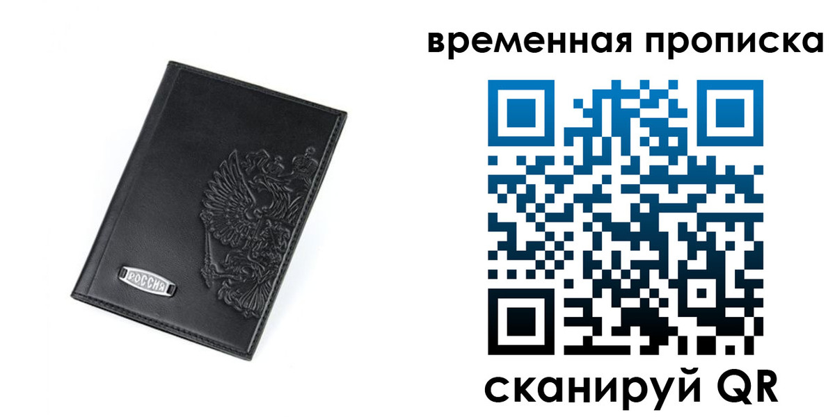 временная регистрация адрес в Томской области