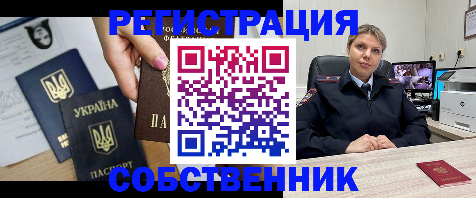 временная регистрация адрес в Томской области