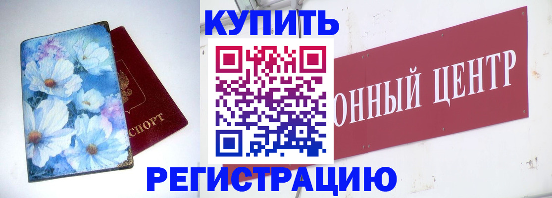 прописка иностранных граждан в Томской области