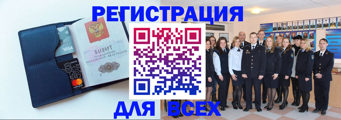 временная регистрация законно в Томской области